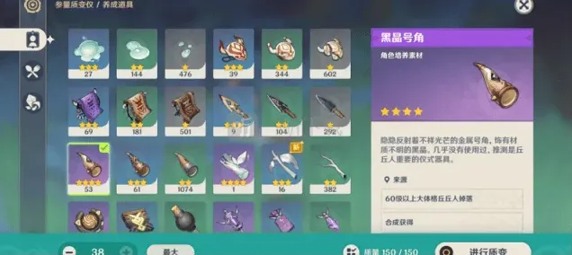 原神质变
