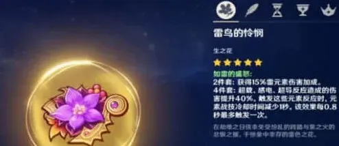 原神词条