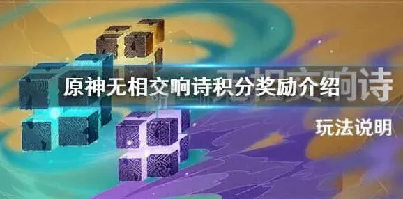 原神交响诗
