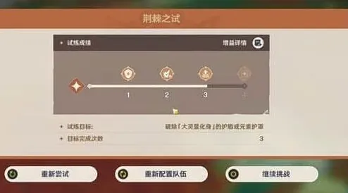 原神荆棘
