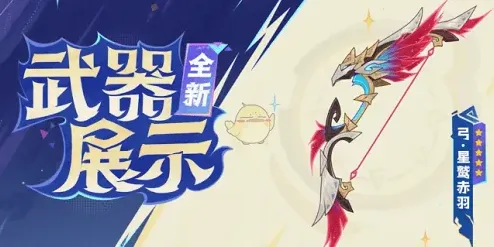 原神武器