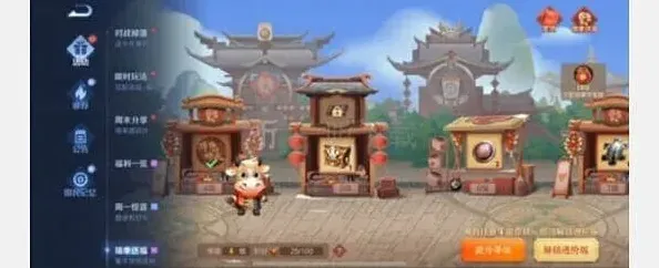 王者荣耀送福