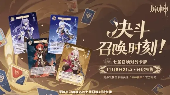 原神详情介绍