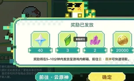 原神分享