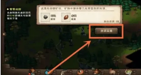 烟雨江湖矿石