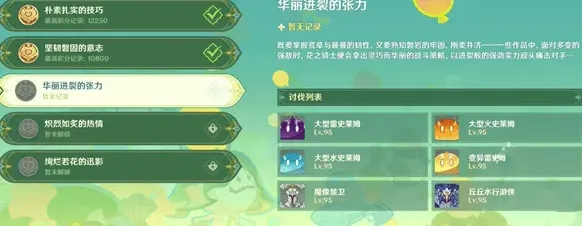 原神骑士