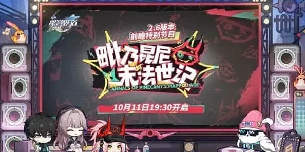 崩坏星穹铁道星穹