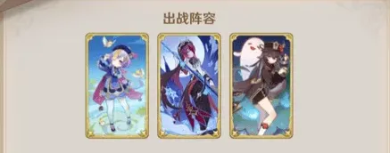 原神胡七罗