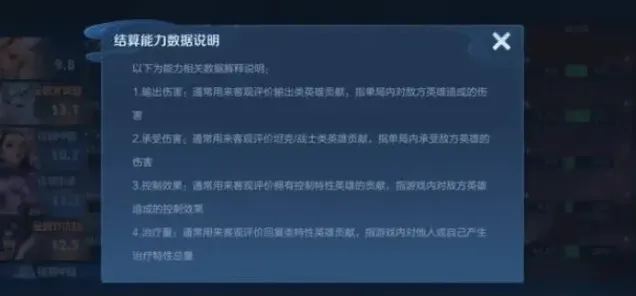 王者荣耀机制