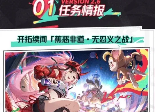 崩坏星穹铁道版本