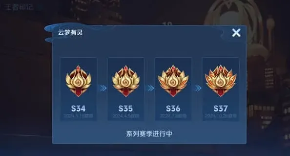 王者荣耀开启