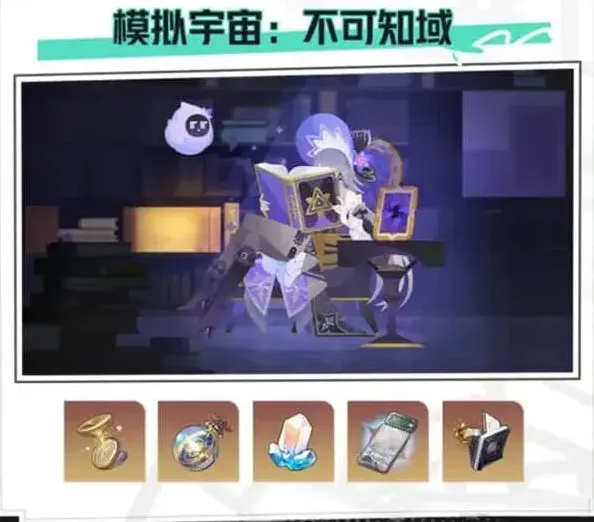 崩坏星穹铁道铁道