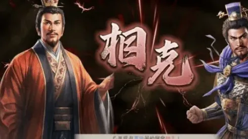 三国志流浪