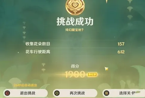 原神怎么过
