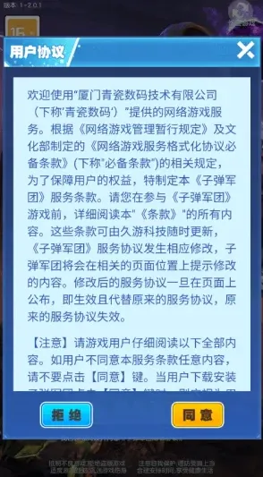 军团子弹