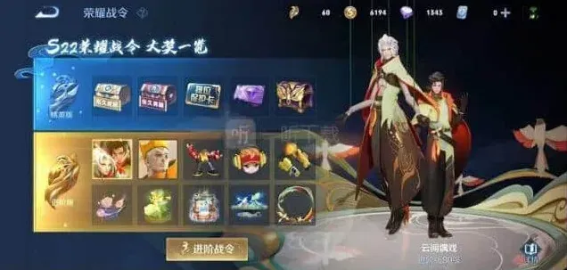王者荣耀体验服