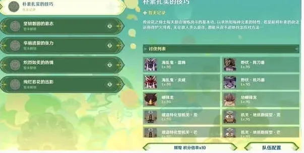 原神骑士