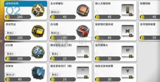 明日方舟商店