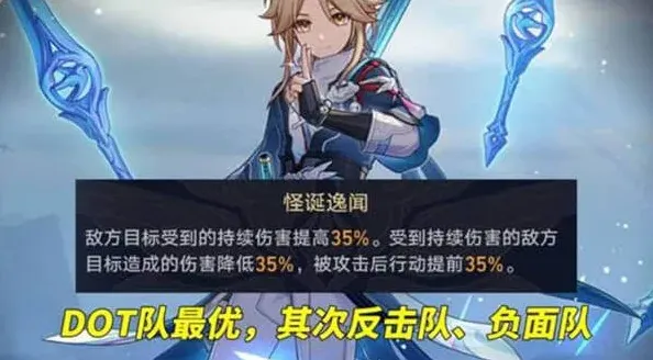 崩坏星穹铁道论黄数黑