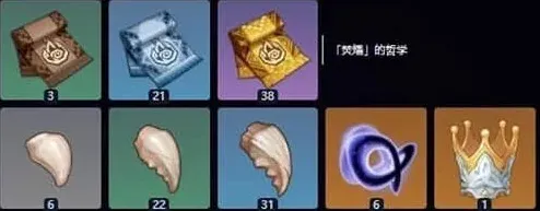 原神材料