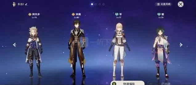原神双岩