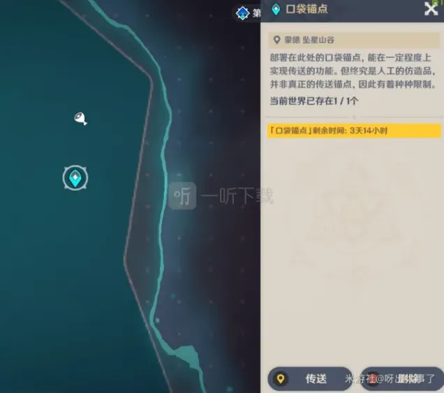 原神跑图