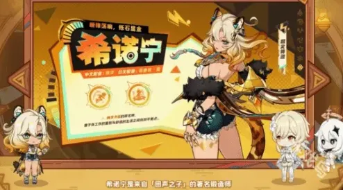 原神前瞻