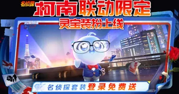 王者荣耀灵宝
