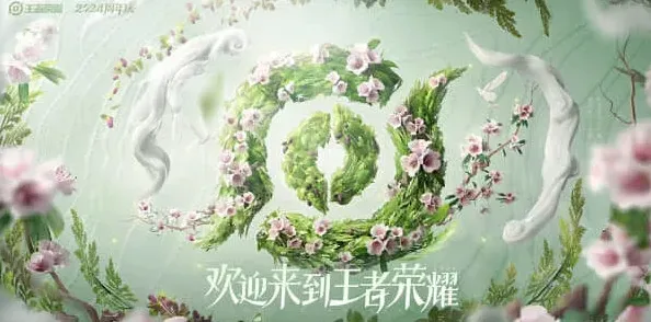 王者荣耀周年庆