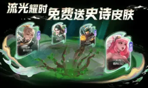 王者荣耀一览