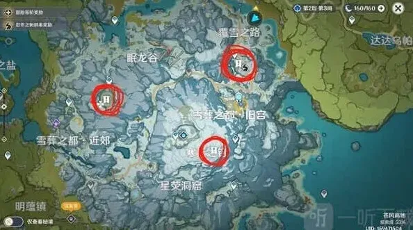原神神山