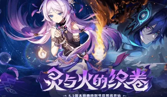 原神前瞻