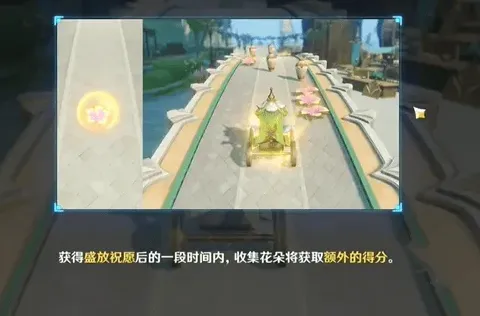 原神花车