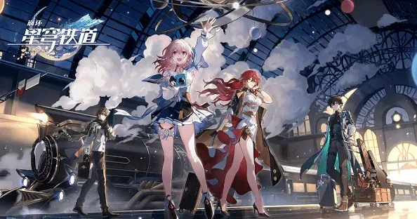 崩坏星穹铁道星穹