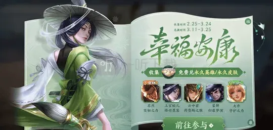 王者荣耀元宵活动