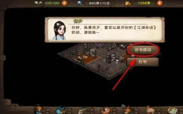 烟雨江湖怎么获得