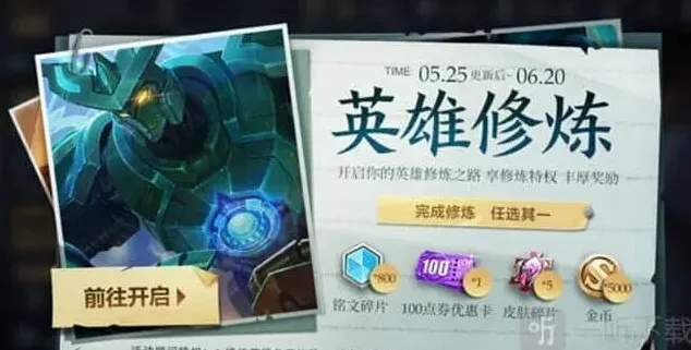 王者荣耀一览