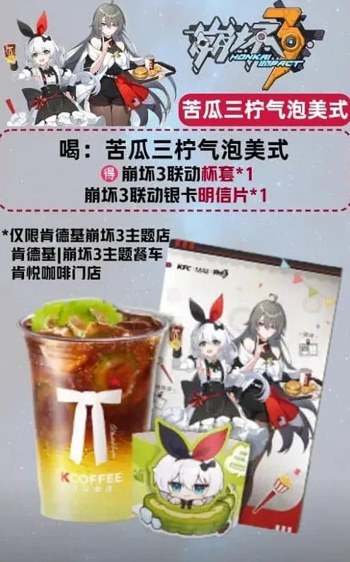崩坏3套餐