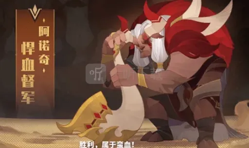 剑与远征牛头