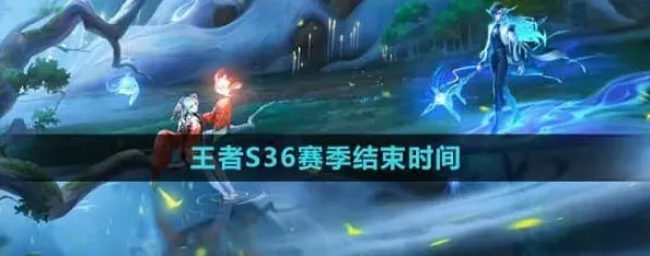 王者荣耀结束