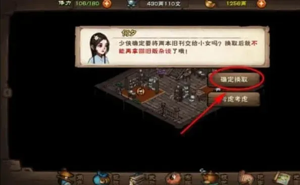 烟雨江湖获取