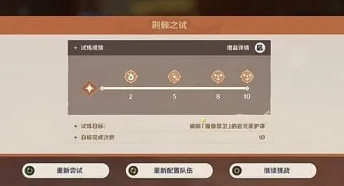 原神第一关