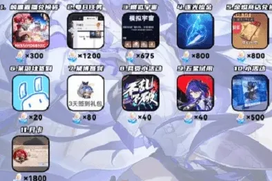 崩坏星穹铁道崩坏