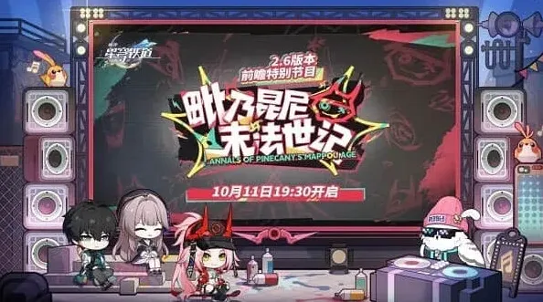 崩坏星穹铁道星穹