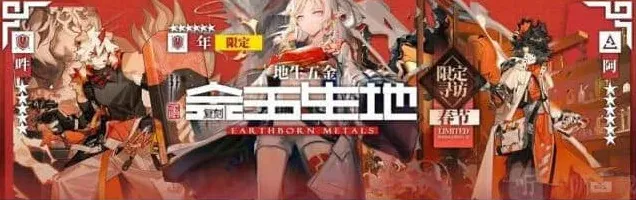 明日方舟通讯