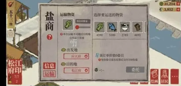 江南百景图百景