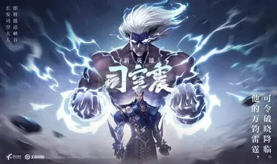 王者荣耀司空