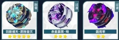 崩坏3武器