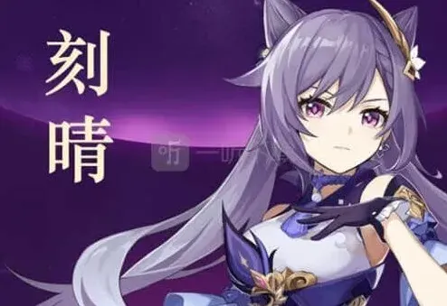 原神阵容搭配