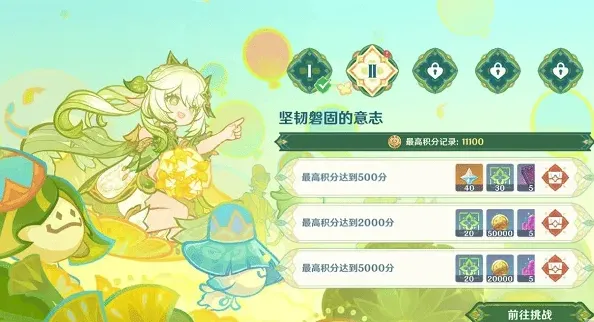 原神骑士